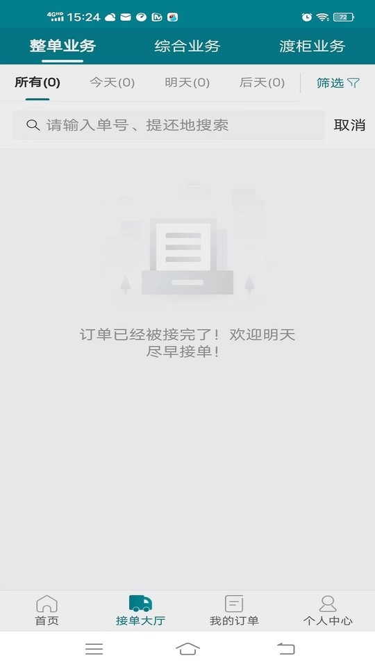 驼老板最新版下载