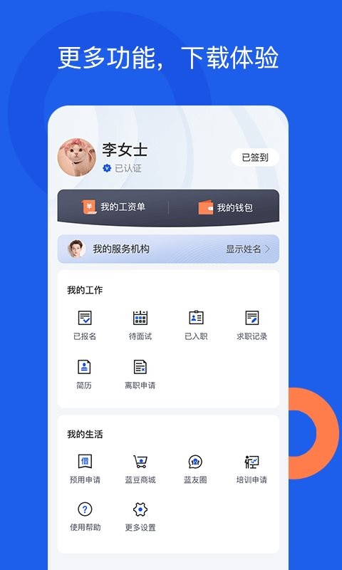 好工网官方版