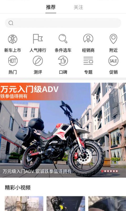 牛摩网官方版app截图1