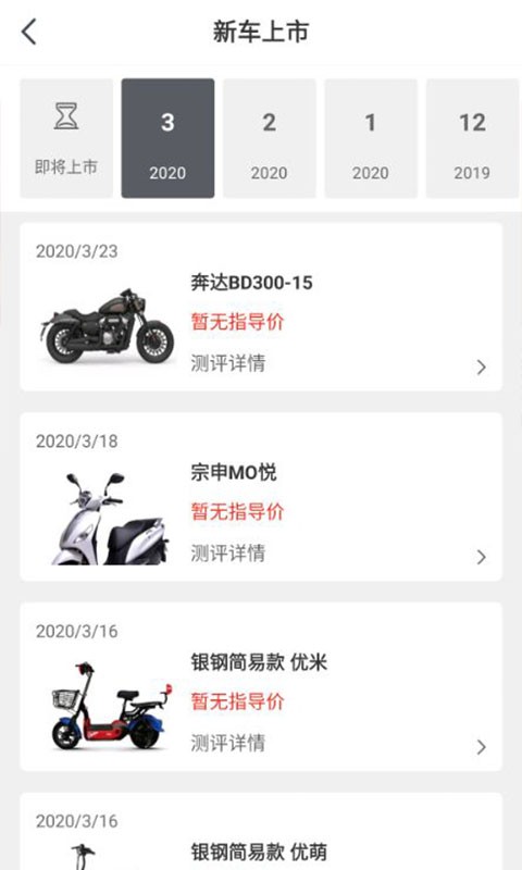 牛摩网官方版app截图3