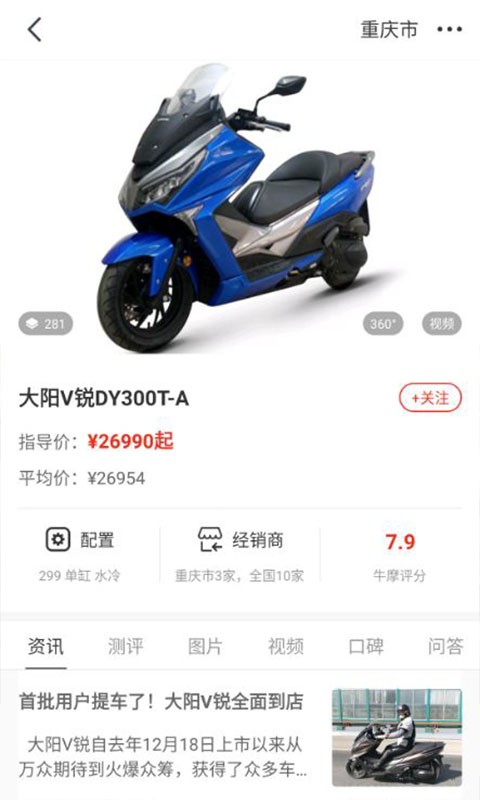 牛摩网官方版app截图4