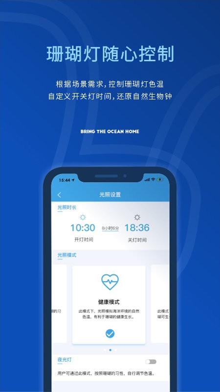 海享说app