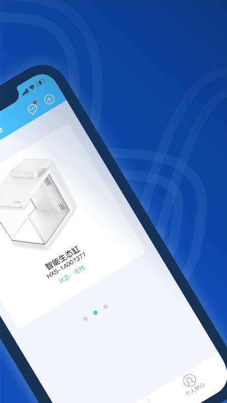 海享说软件截图2