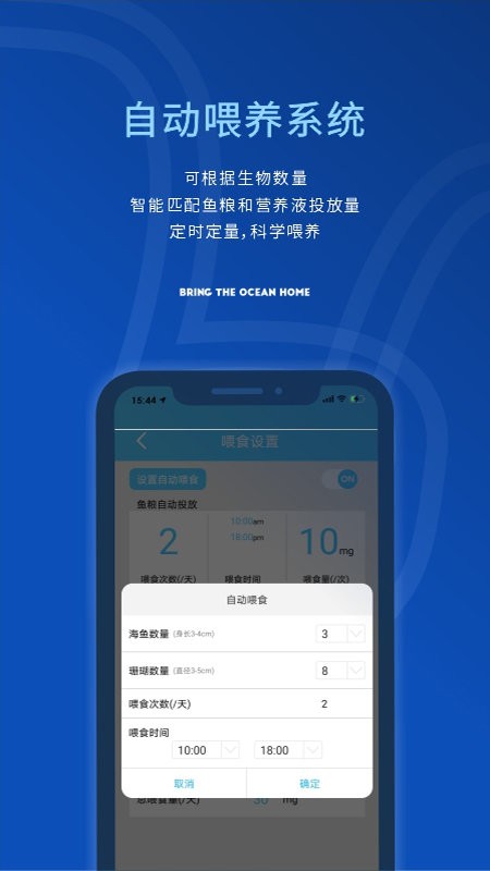 海享说软件截图3