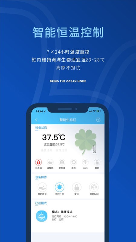 海享说软件截图4