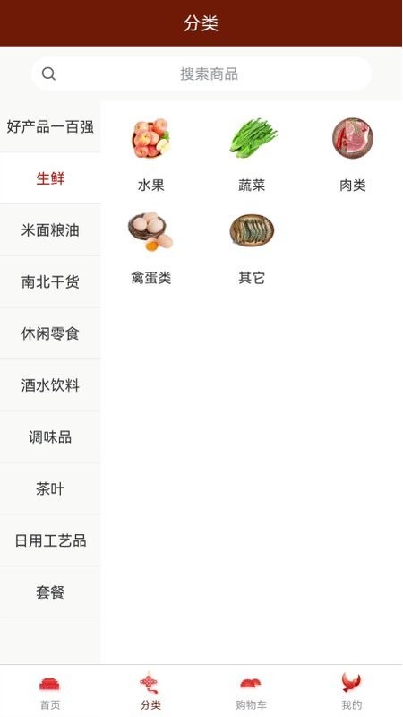 圳帮扶商城截图3
