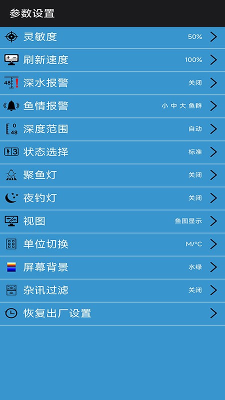 FishRada探鱼最新版本截图2