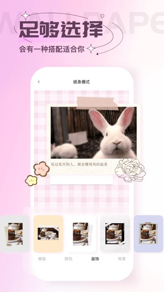 贴纸素材图片大全截图1