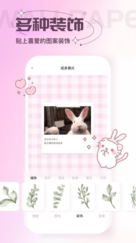 贴纸素材图片大全截图3