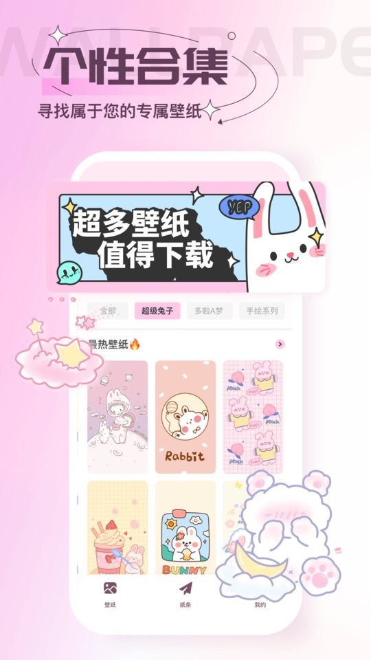 贴纸素材图片大全截图4