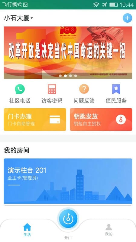小石回家官方版