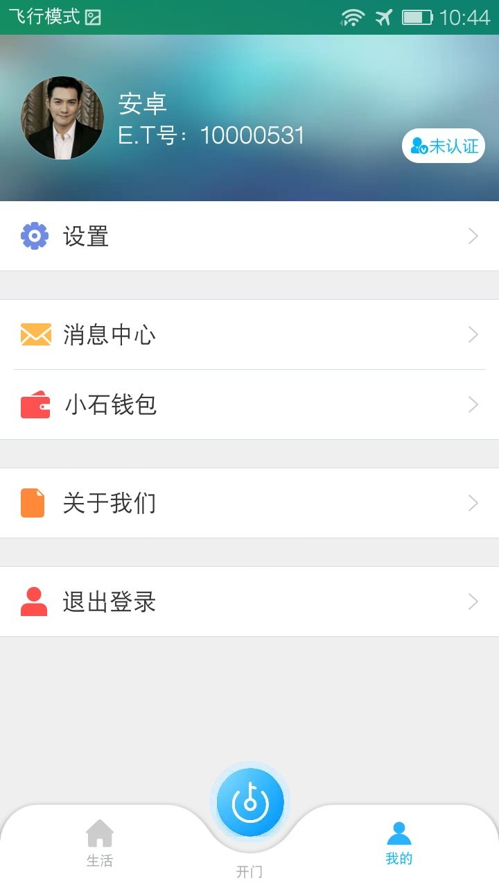 小石回家官方版截图1