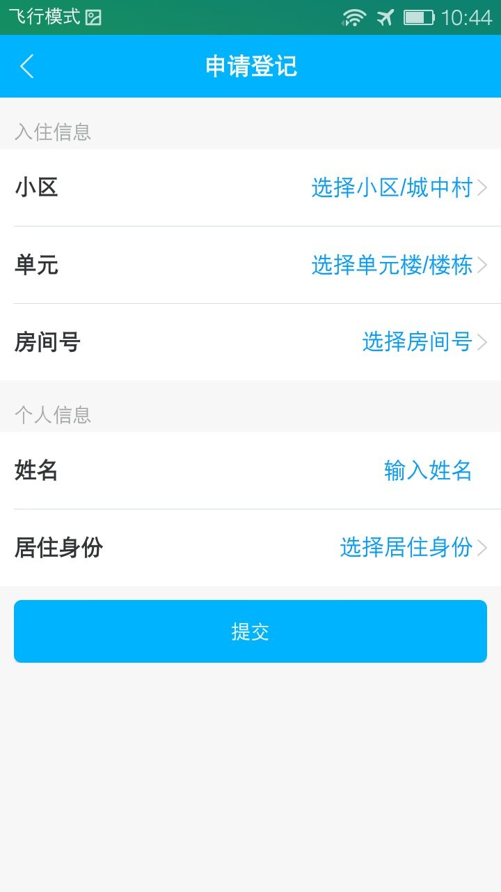 小石回家官方版截图2