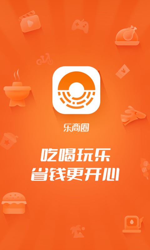 乐商圈小金卡截图2