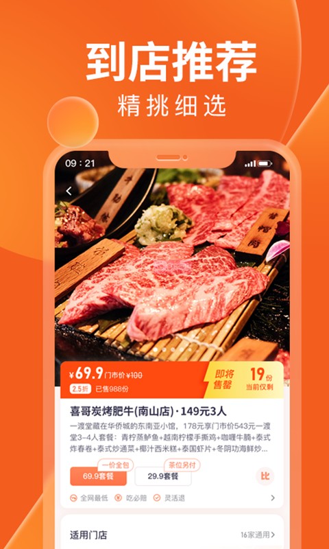乐商圈小金卡截图3