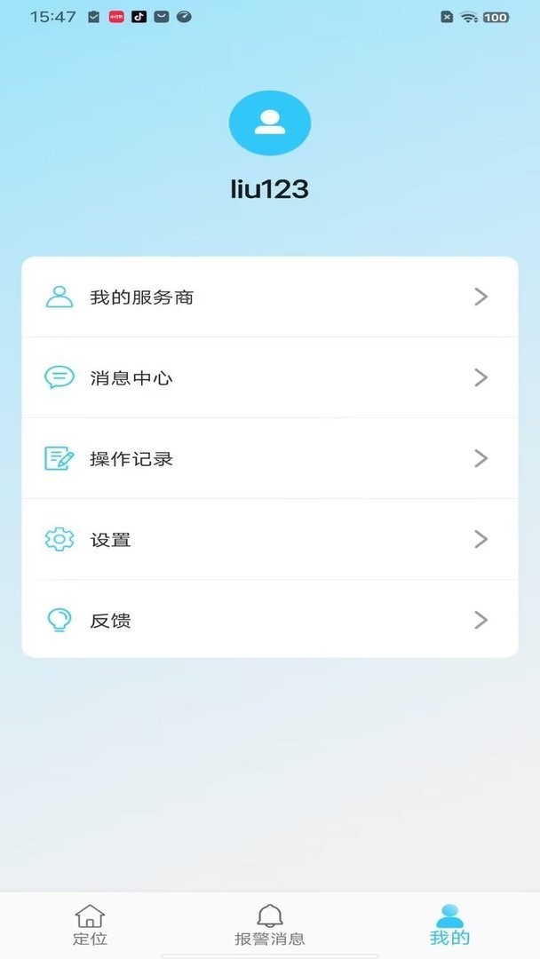千讯互联最新版本截图1