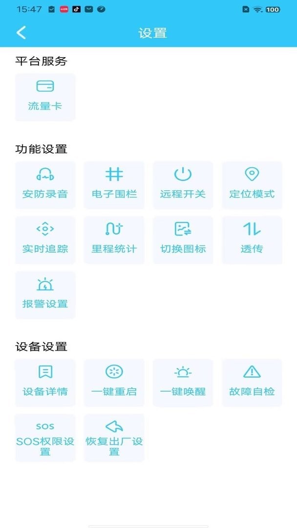 千讯互联最新版本截图2