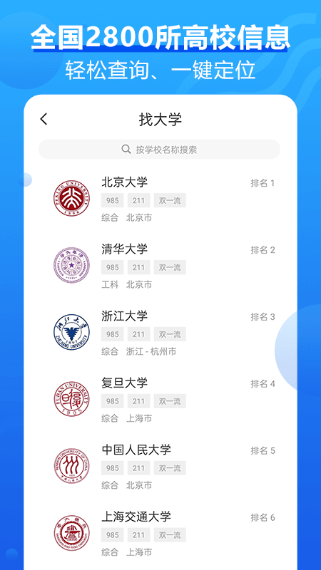 高考问一问在线咨询平台截图4