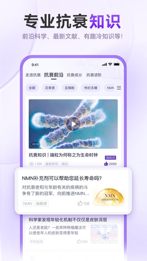 抗衰颜究所最新版