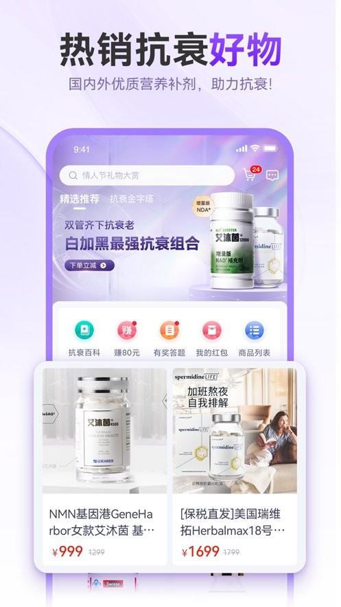 抗衰颜究所官方版截图2