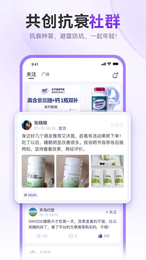 抗衰颜究所官方版截图3
