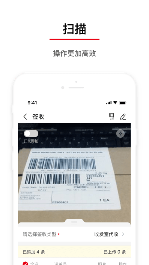 外场pro官方app下载