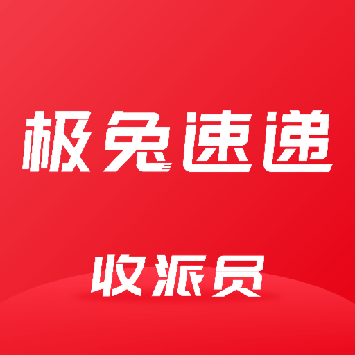 极兔速递收派员外场prov3.1.12