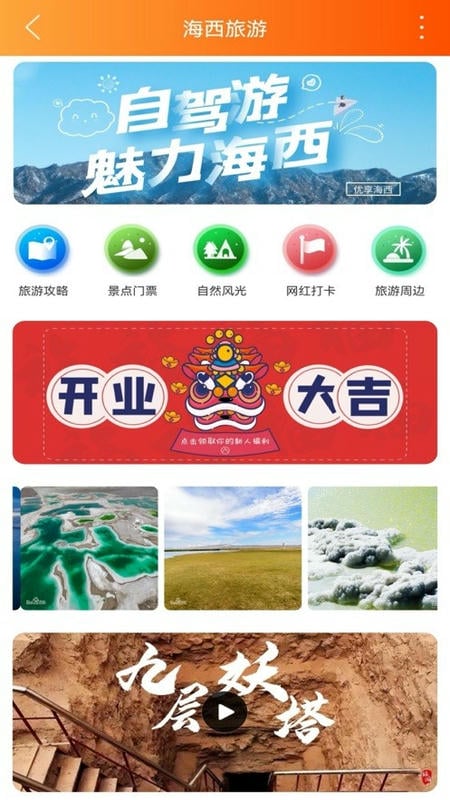 优享青海app下载