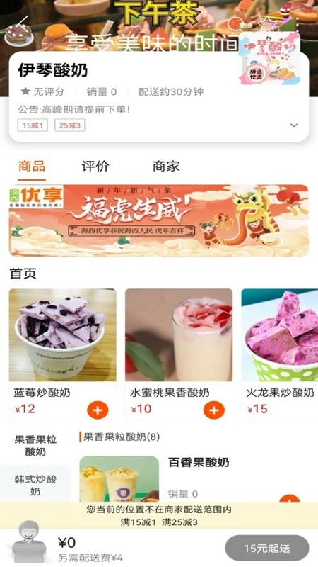 优享青海最新版截图1