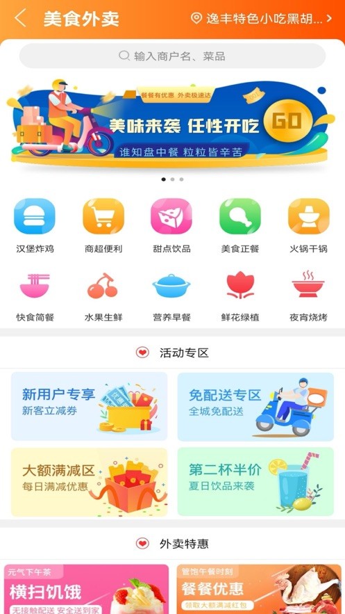 优享青海最新版截图3