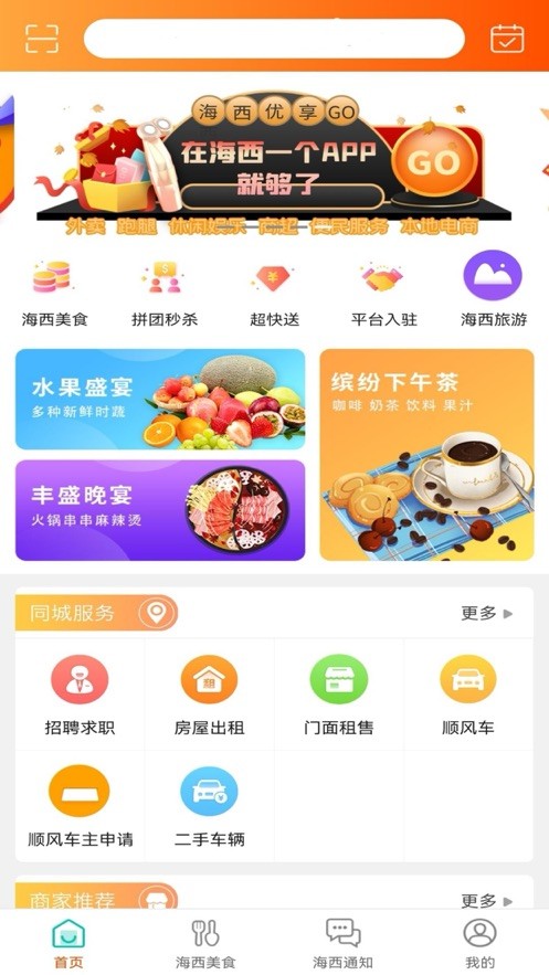 优享青海最新版截图4