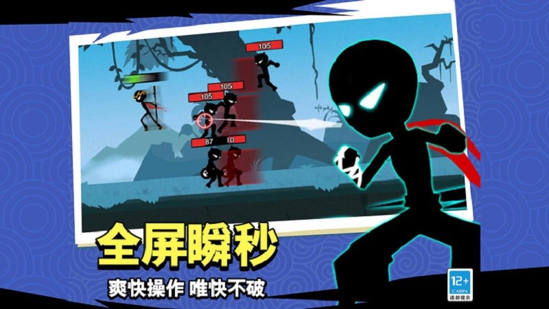 火柴人复仇中文版截图1