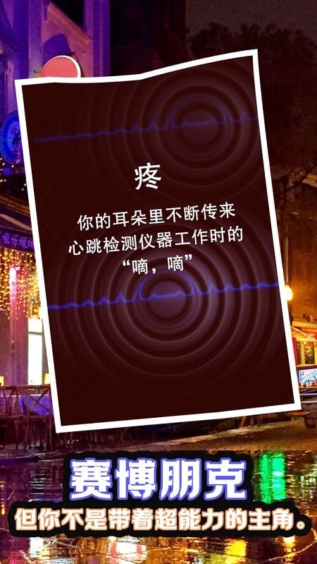 赛博酒保手游中文版截图2