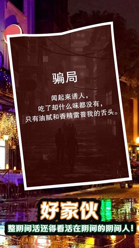 赛博酒保手游中文版截图3