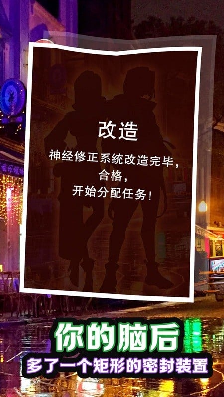 赛博酒保手游中文版截图4