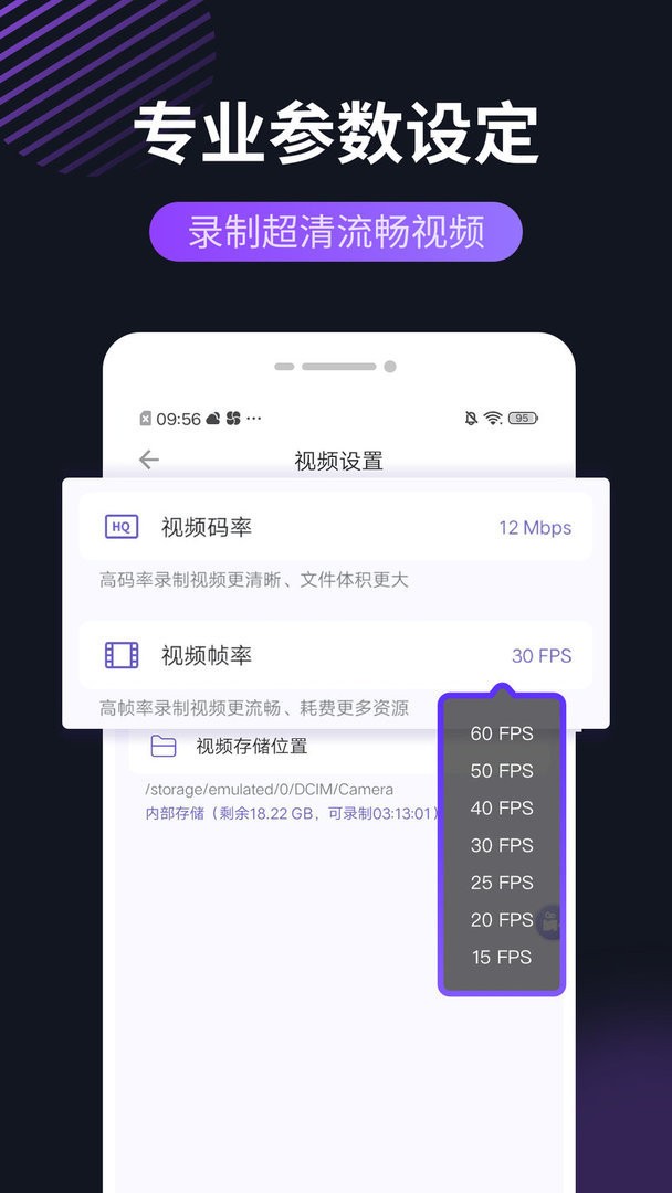 录屏君官方版