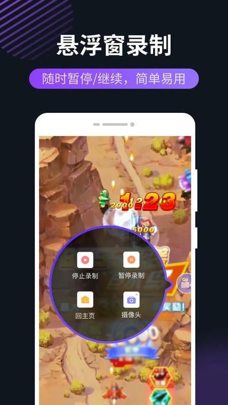 录屏君最新版截图2