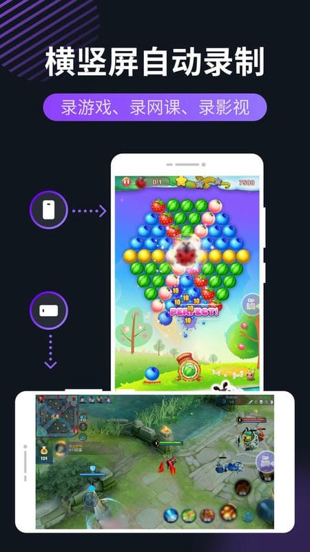 录屏君最新版截图3
