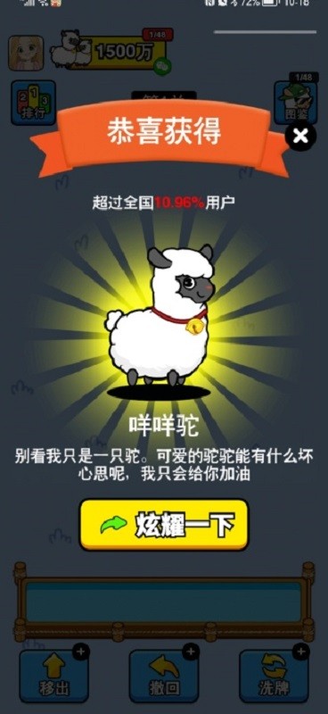 幸福农场游戏下载