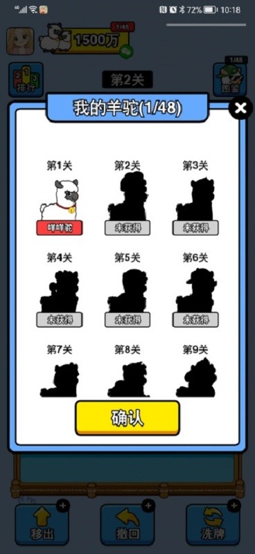 万稷幸福农场最新版截图4