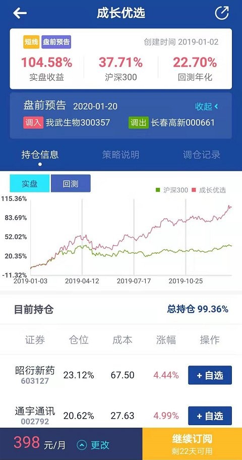 智语良投官方下载