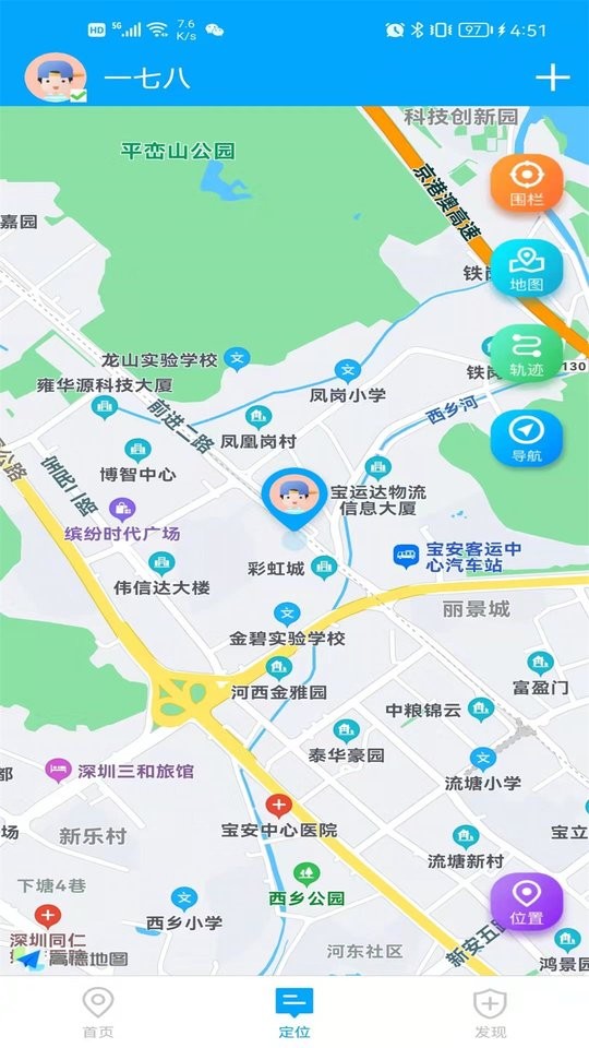 童安星app下载