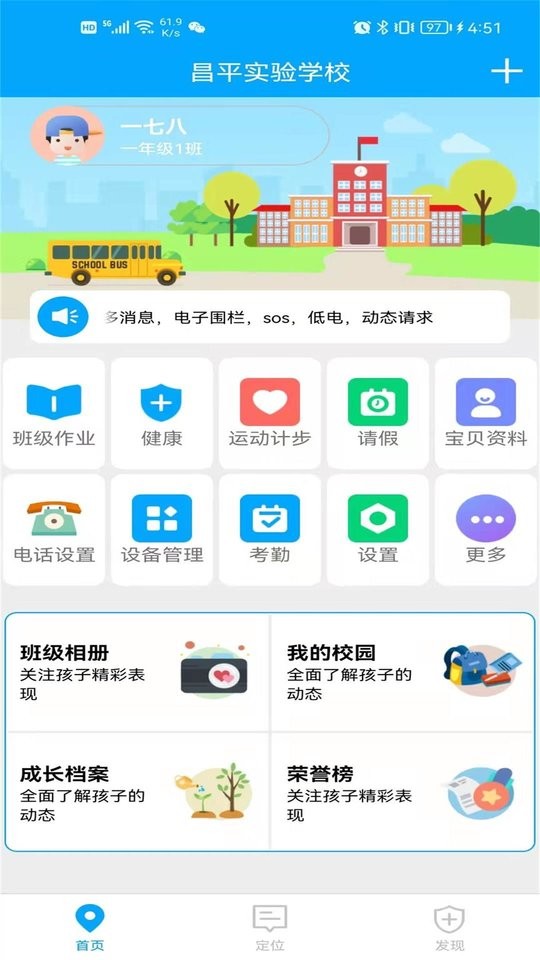 童安星手机软件截图2