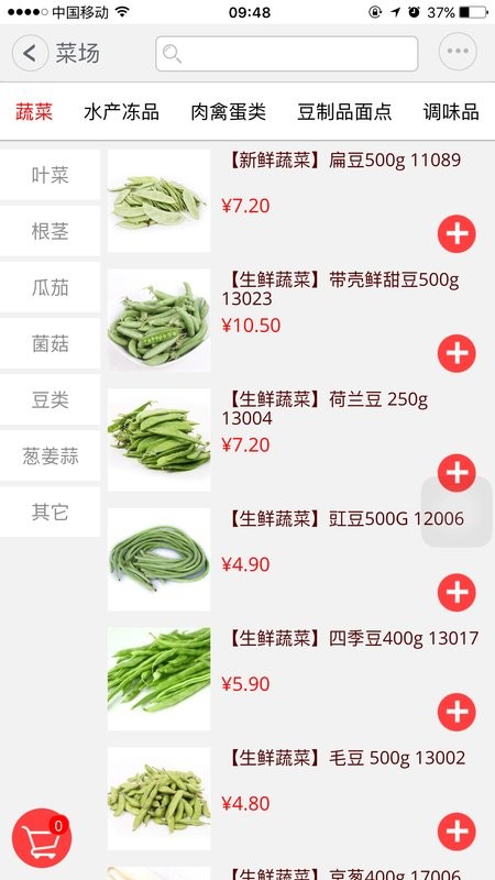 窝里快购手机版截图3