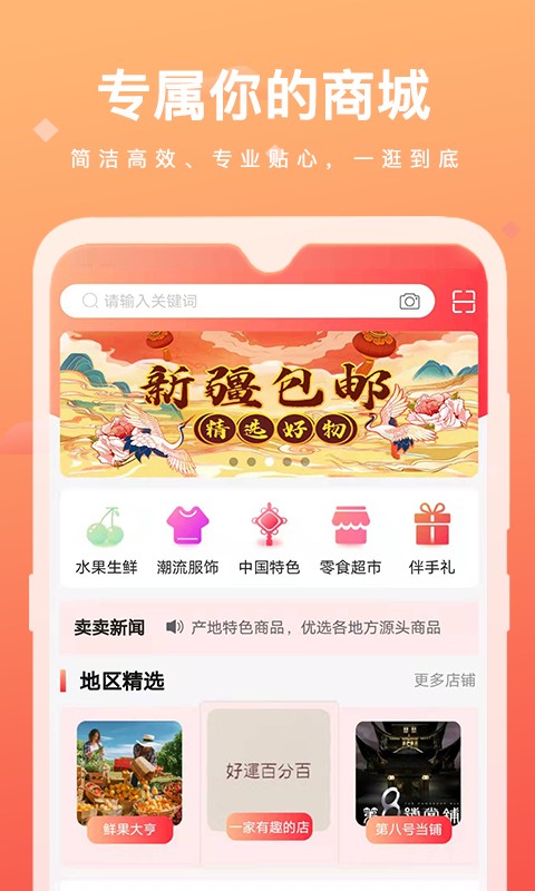 涵卖卖商城截图1