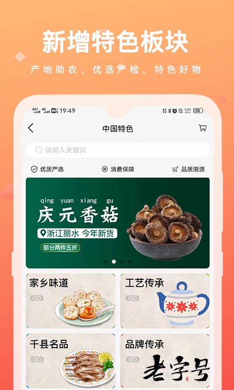 涵卖卖商城截图2
