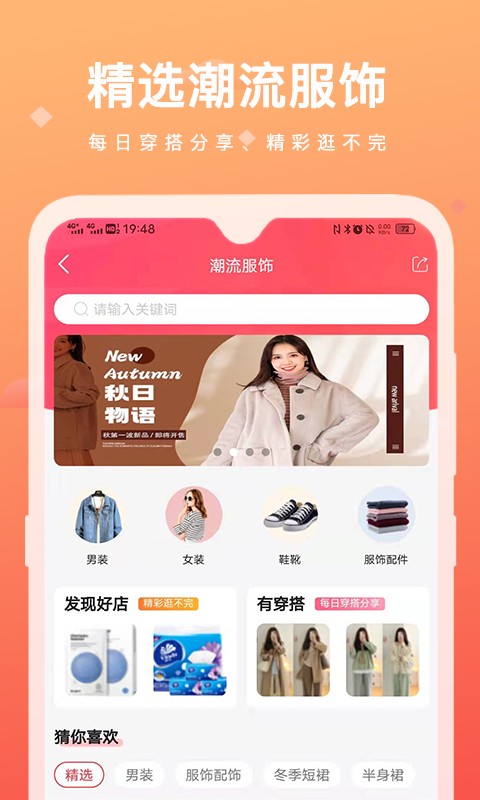 涵卖卖商城截图3