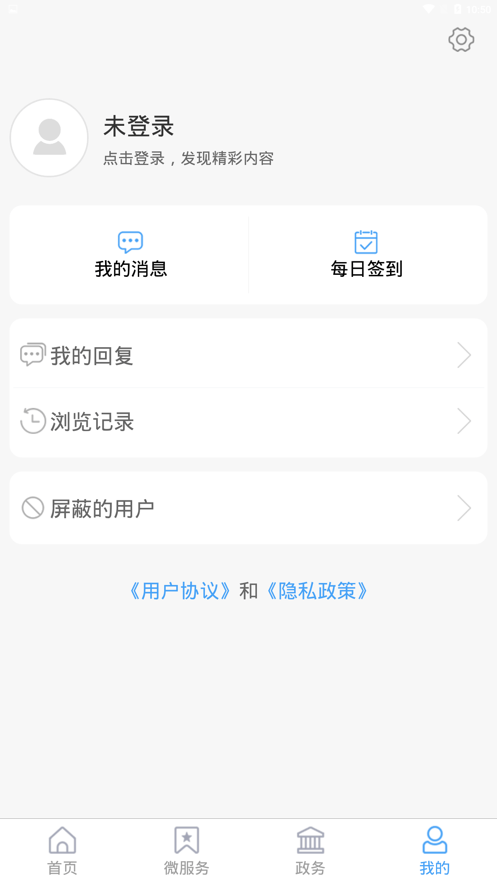 今兖州app手机客户端截图3