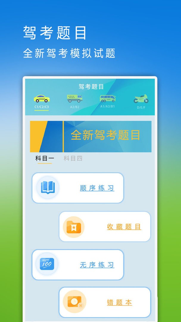 互传同步助手软件截图1