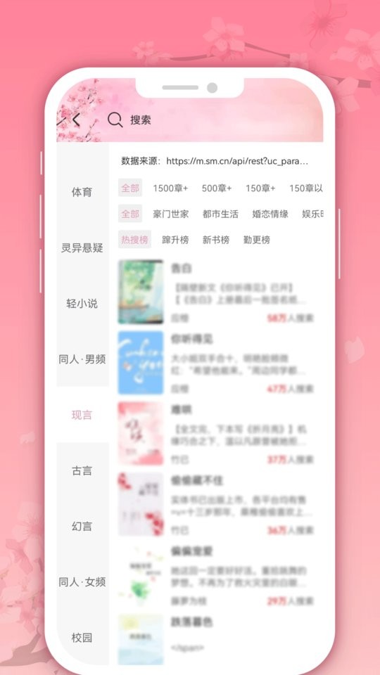 微耽小说app官方正版截图1